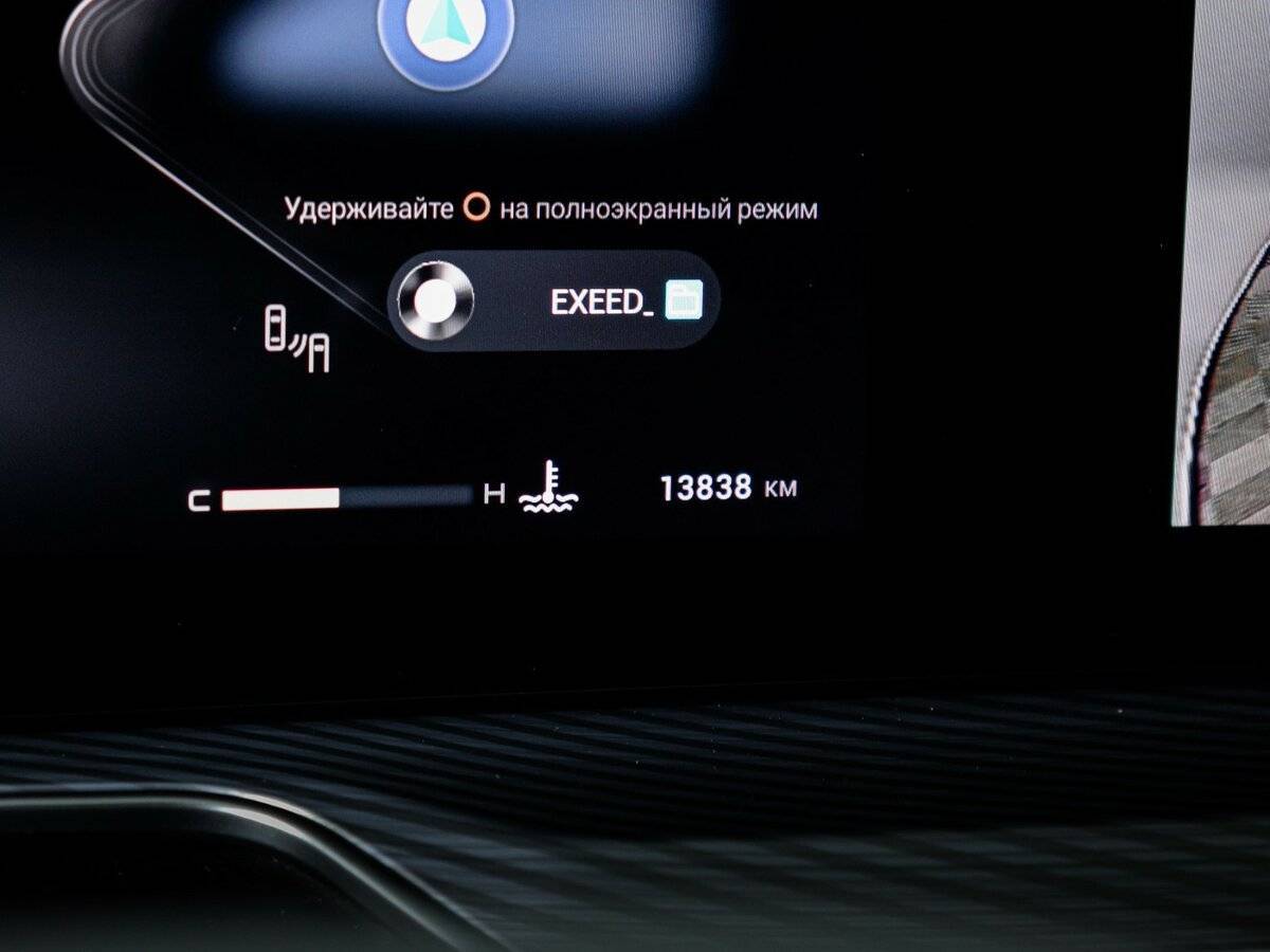 EXEED TXL с пробегом — 2023 год. Фото: #10