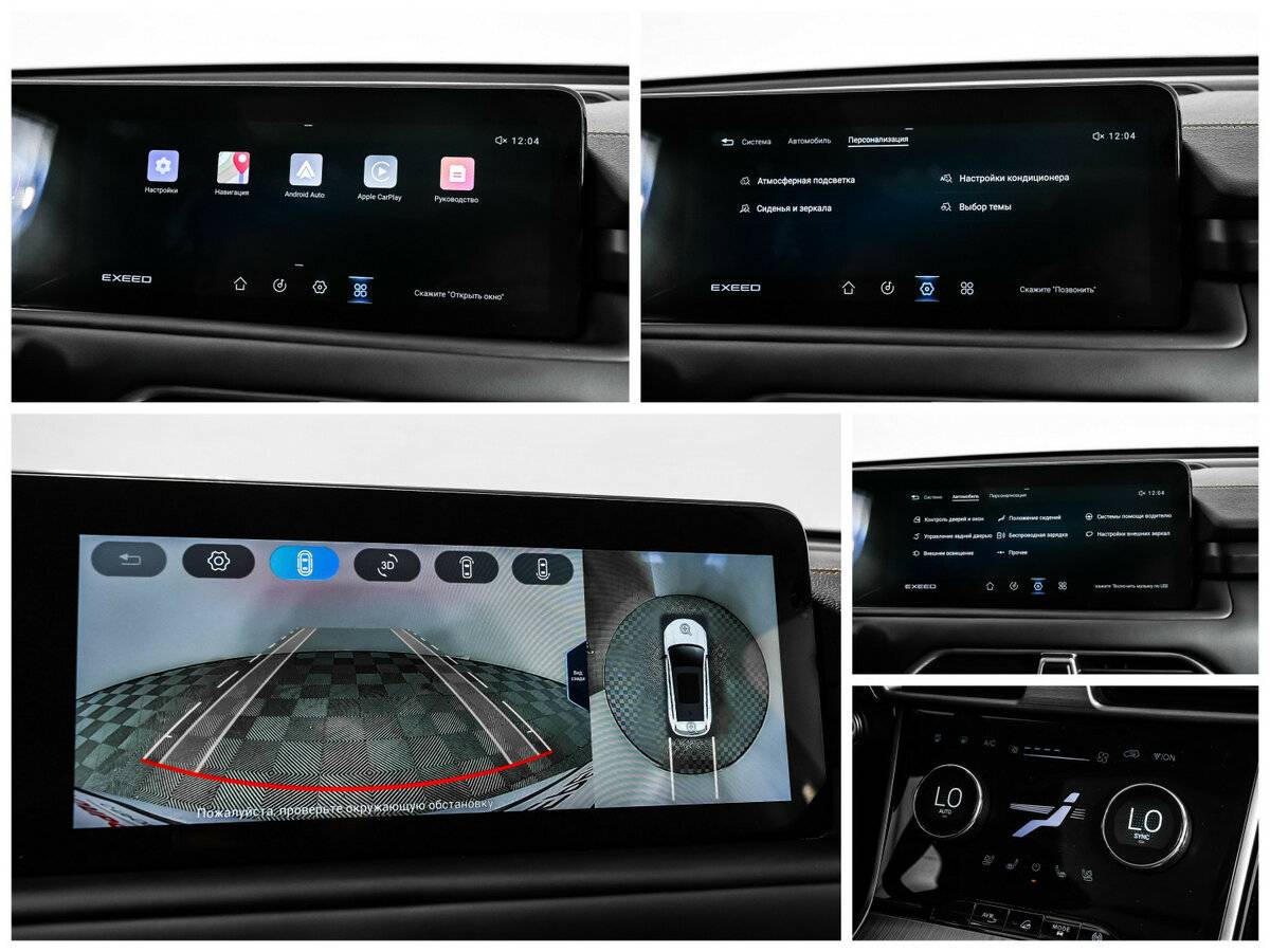 EXEED TXL с пробегом — 2023 год. Фото: #16