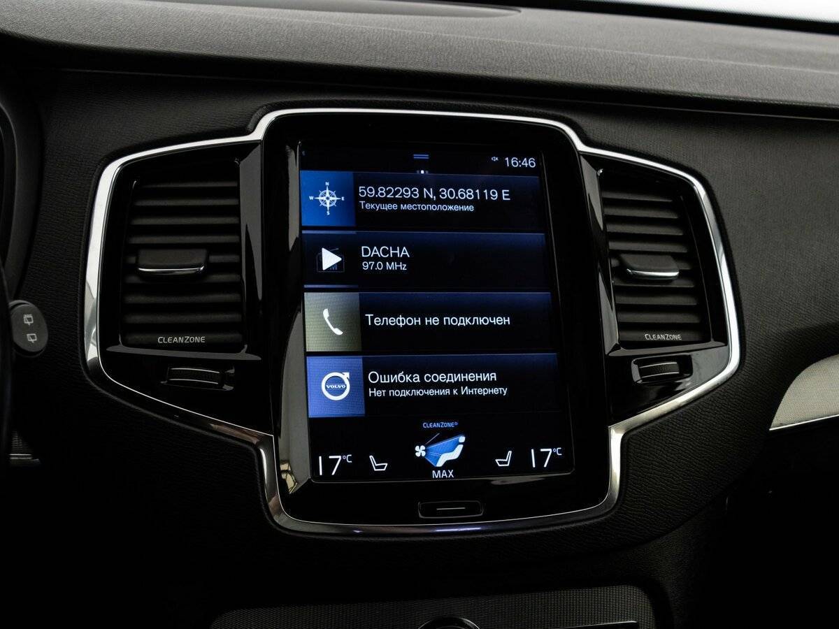 Volvo XC90 с пробегом — 2015 год. Фото: #14