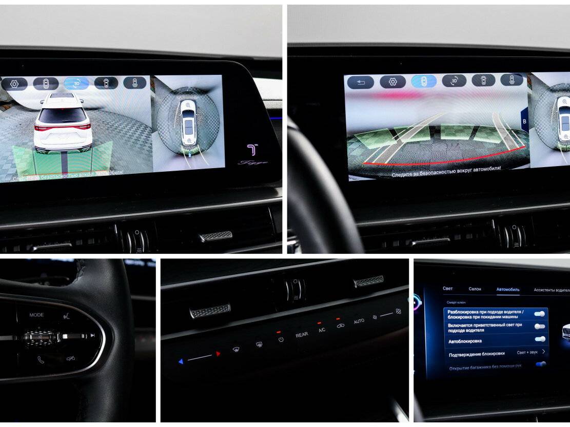 Chery Tiggo 8 Pro Max с пробегом — 2023 год. Фото: #16